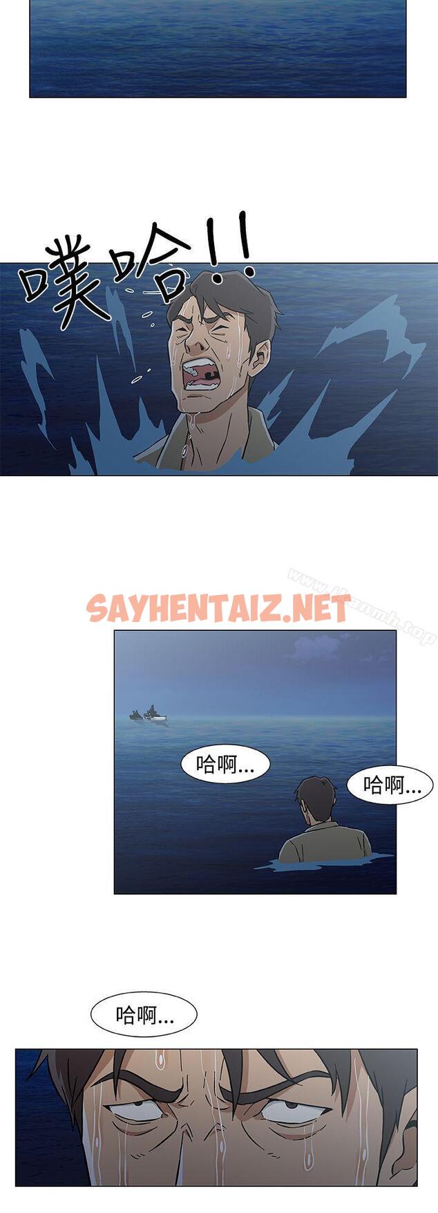 查看漫画黑暗之海（无删减版） - 第27話 - sayhentaiz.net中的109680图片