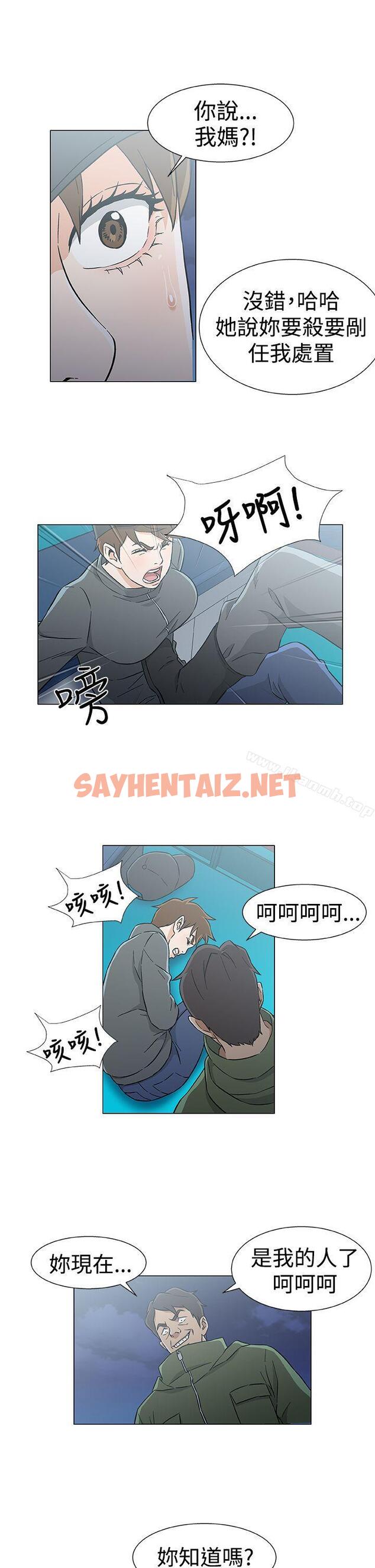 查看漫画黑暗之海（无删减版） - 第27話 - sayhentaiz.net中的109739图片