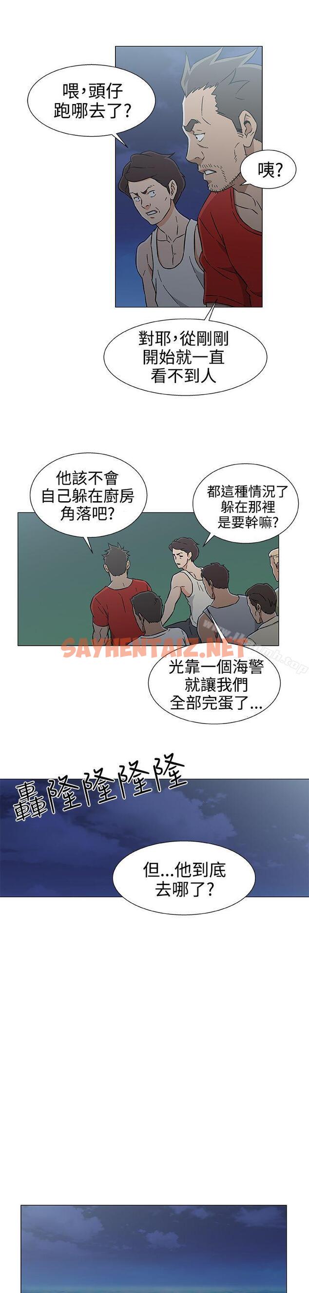 查看漫画黑暗之海（无删减版） - 第27話 - sayhentaiz.net中的231711图片