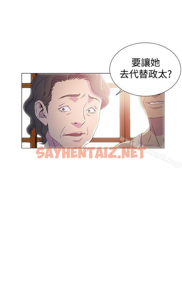 查看漫画黑暗之海（无删减版） - 第3話 - sayhentaiz.net中的98242图片