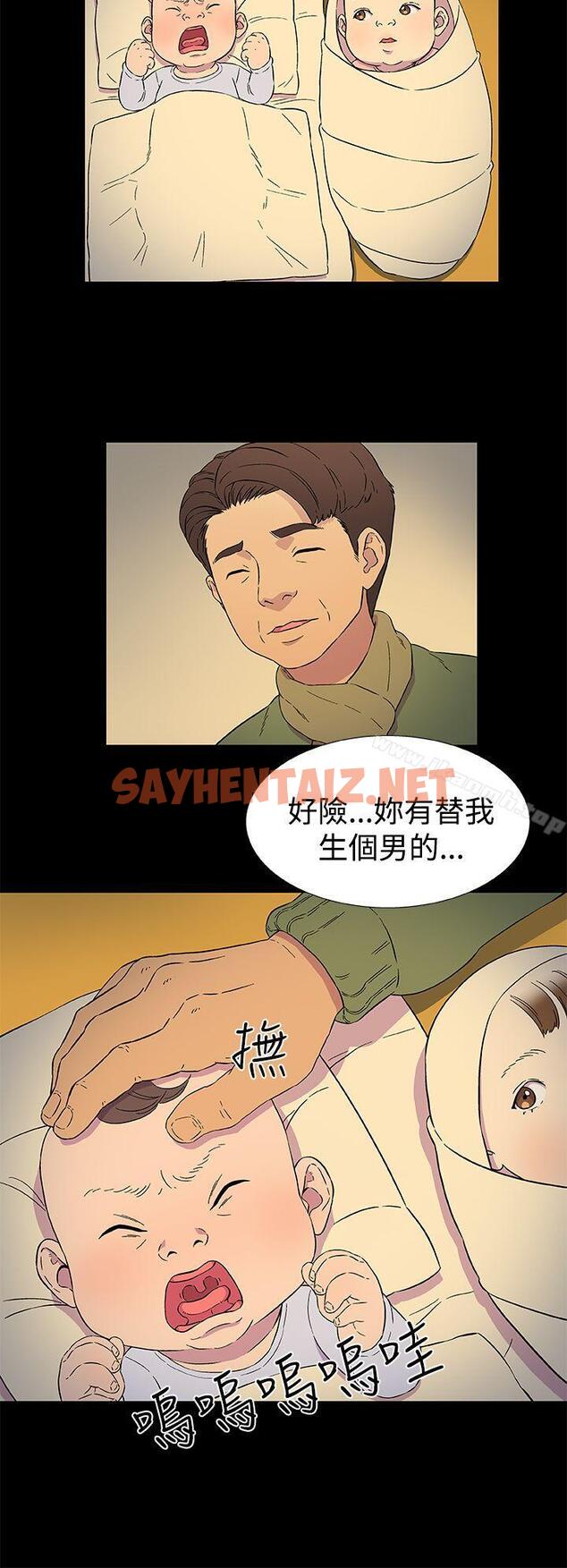 查看漫画黑暗之海（无删减版） - 第3話 - sayhentaiz.net中的98348图片