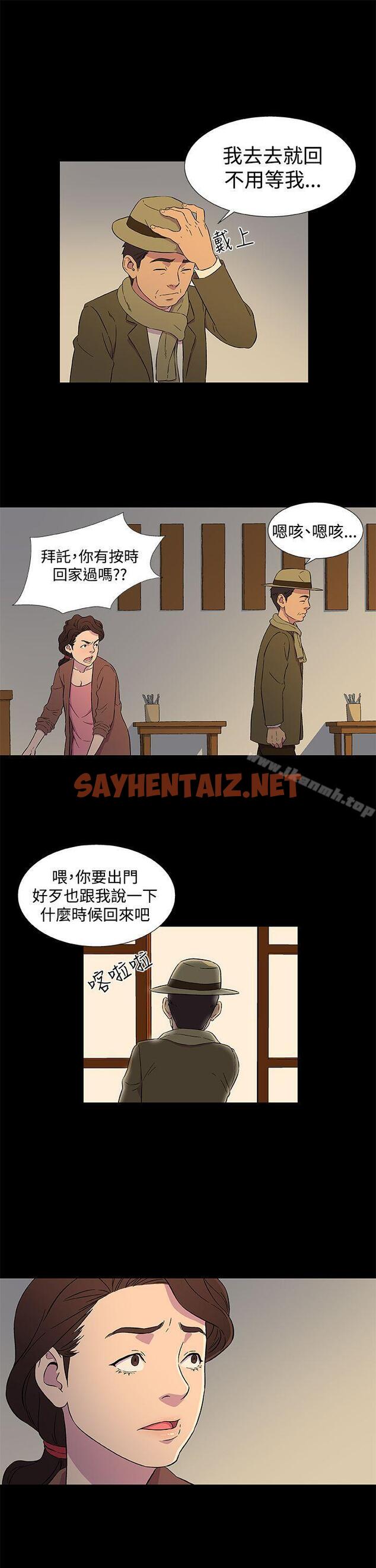 查看漫画黑暗之海（无删减版） - 第3話 - sayhentaiz.net中的98378图片