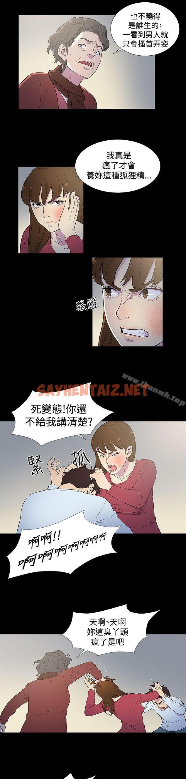 查看漫画黑暗之海（无删减版） - 第3話 - sayhentaiz.net中的98499图片