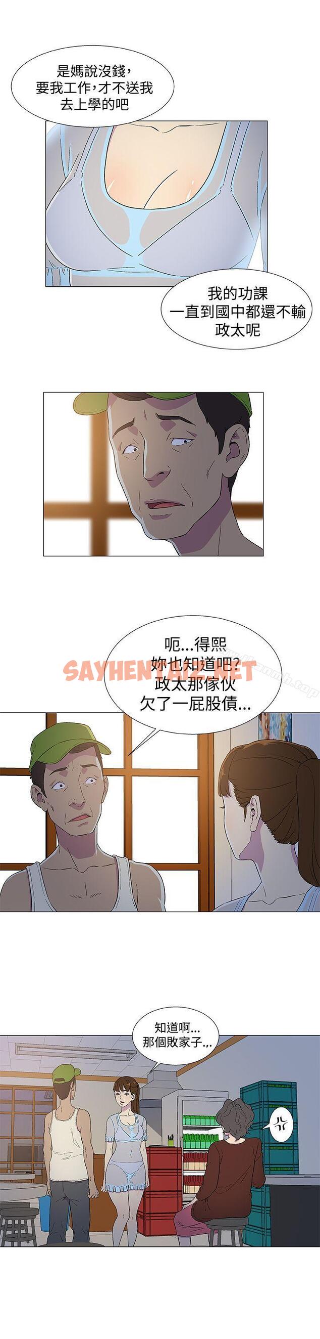 查看漫画黑暗之海（无删减版） - 第3話 - sayhentaiz.net中的98574图片