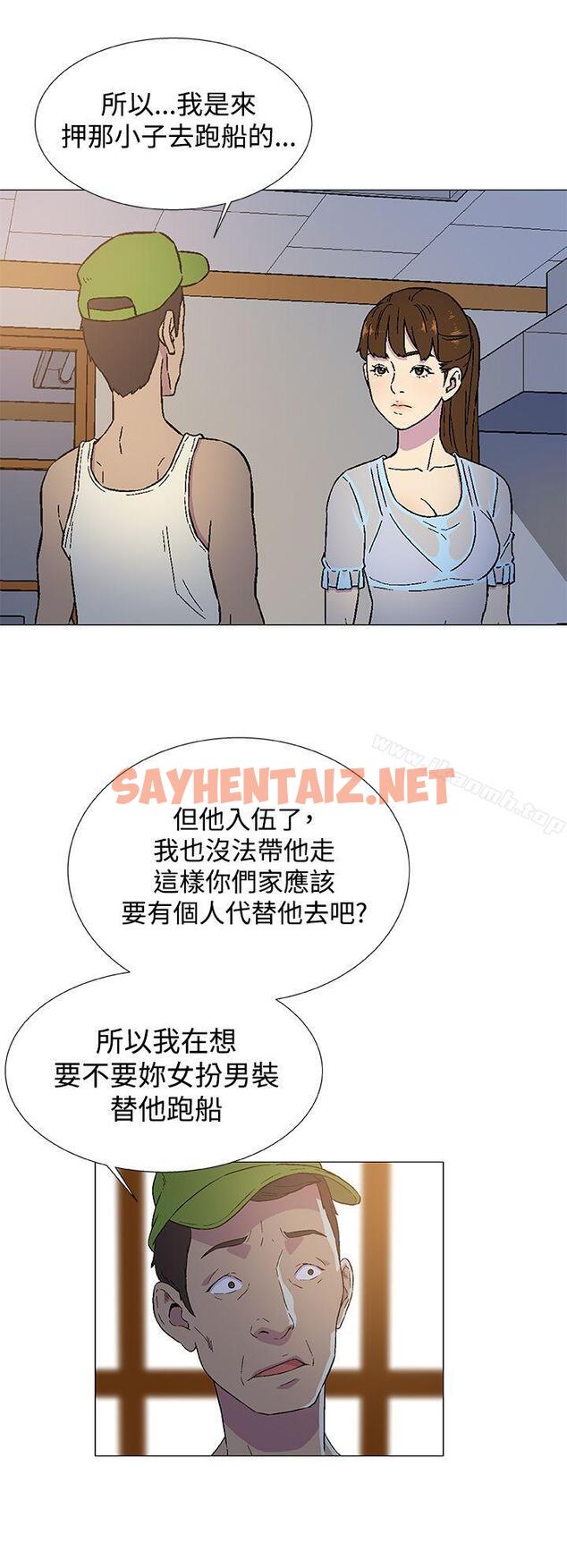 查看漫画黑暗之海（无删减版） - 第3話 - sayhentaiz.net中的98604图片