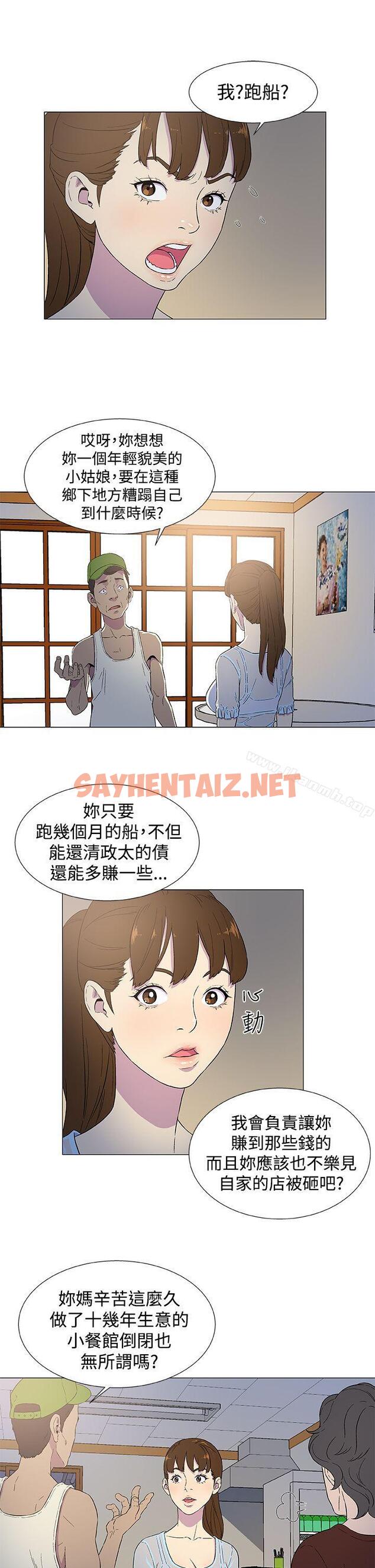 查看漫画黑暗之海（无删减版） - 第3話 - sayhentaiz.net中的98630图片