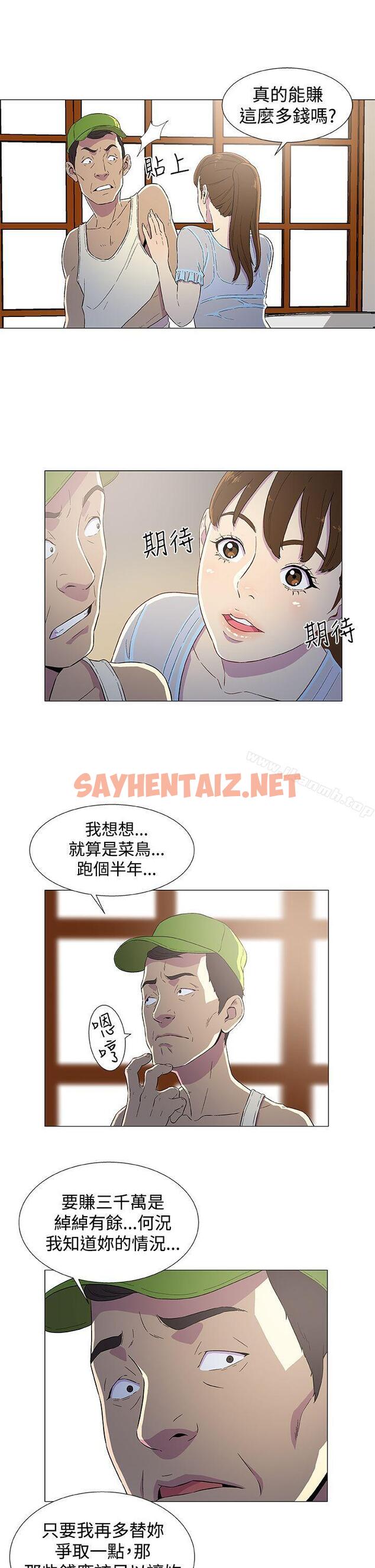 查看漫画黑暗之海（无删减版） - 第3話 - sayhentaiz.net中的98666图片