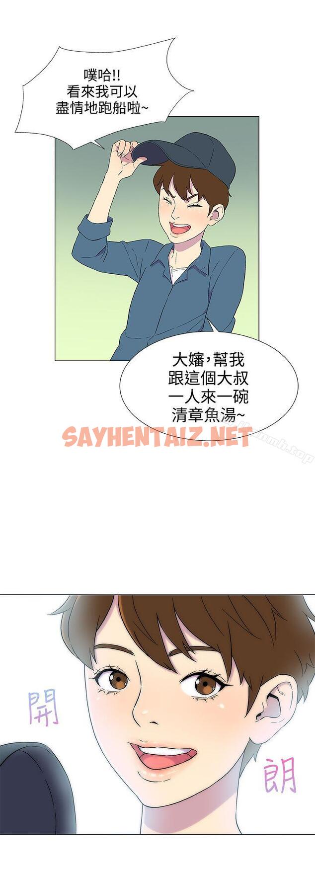 查看漫画黑暗之海（无删减版） - 第4話 - sayhentaiz.net中的231514图片