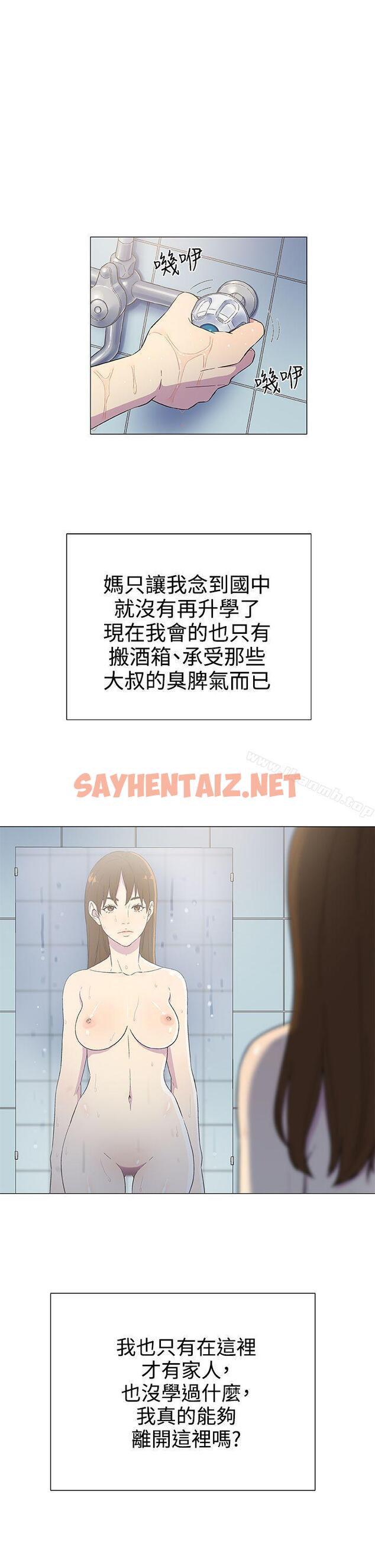 查看漫画黑暗之海（无删减版） - 第4話 - sayhentaiz.net中的98853图片