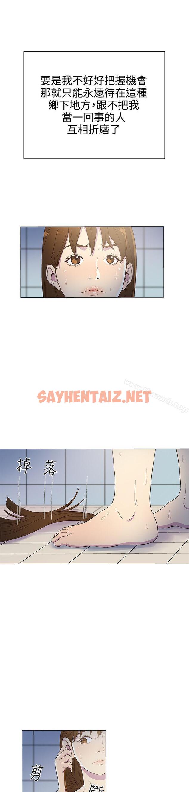 查看漫画黑暗之海（无删减版） - 第4話 - sayhentaiz.net中的98880图片