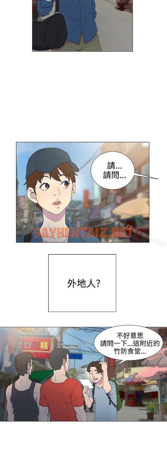 查看漫画黑暗之海（无删减版） - 第4話 - sayhentaiz.net中的99202图片