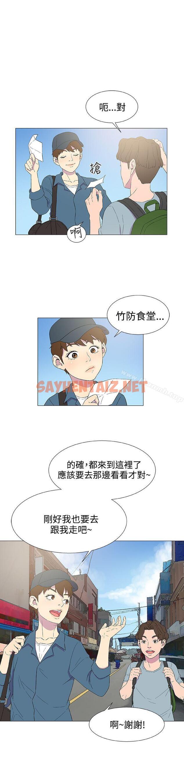 查看漫画黑暗之海（无删减版） - 第4話 - sayhentaiz.net中的99250图片