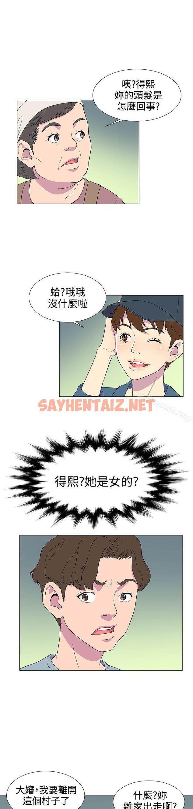 查看漫画黑暗之海（无删减版） - 第4話 - sayhentaiz.net中的99276图片