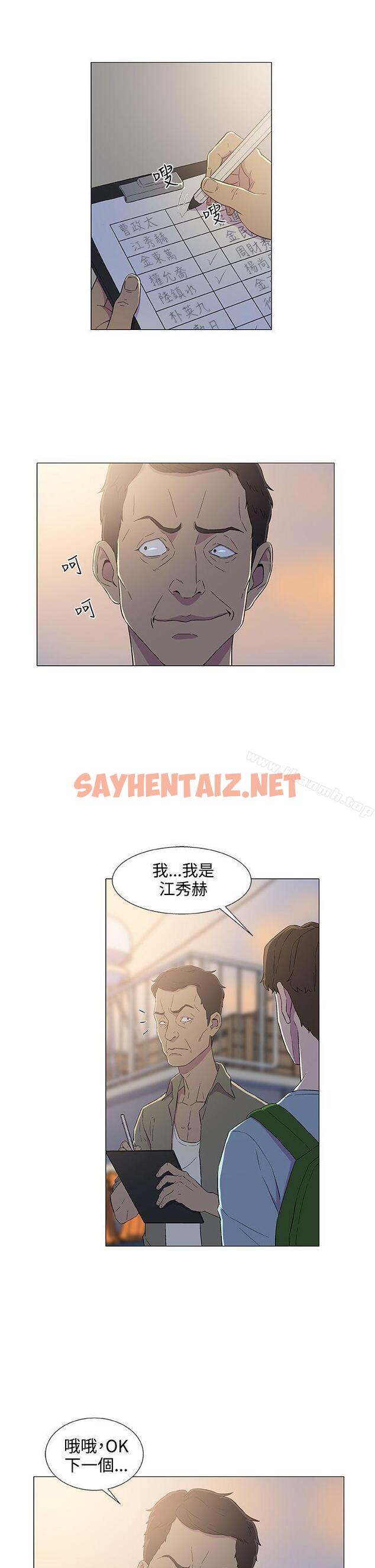 查看漫画黑暗之海（无删减版） - 第5話 - sayhentaiz.net中的99721图片