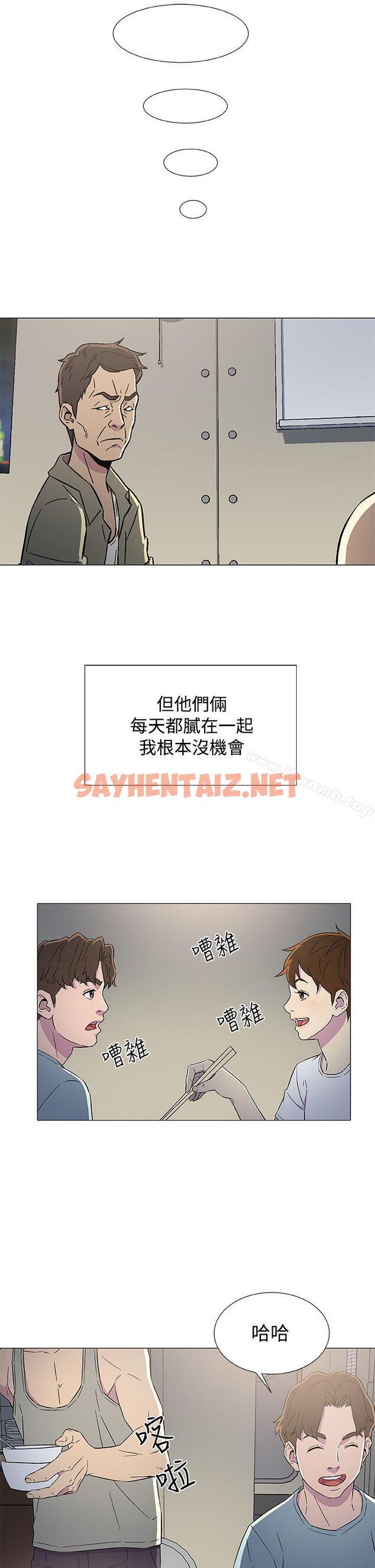 查看漫画黑暗之海（无删减版） - 第6話 - sayhentaiz.net中的100407图片