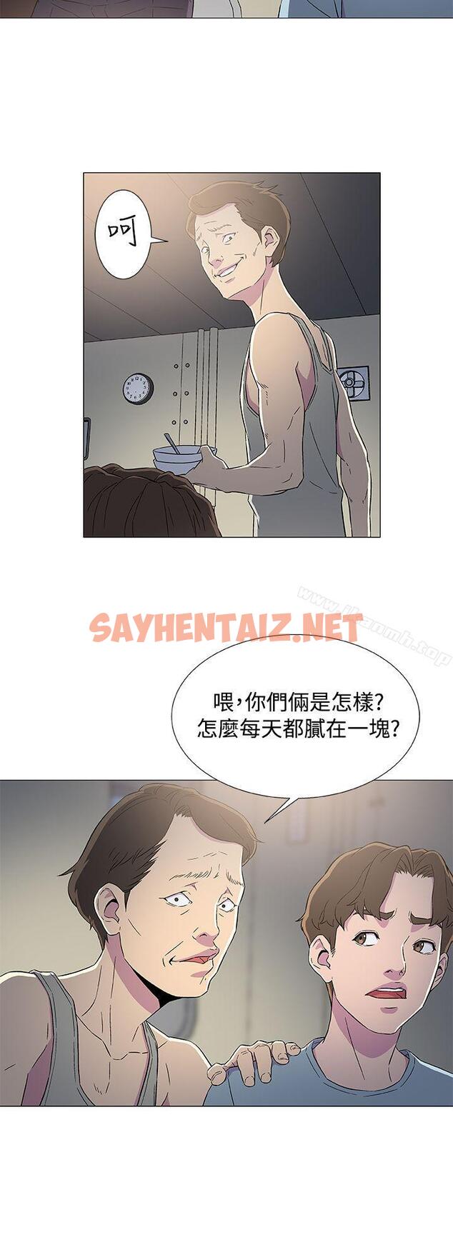 查看漫画黑暗之海（无删减版） - 第6話 - sayhentaiz.net中的100424图片