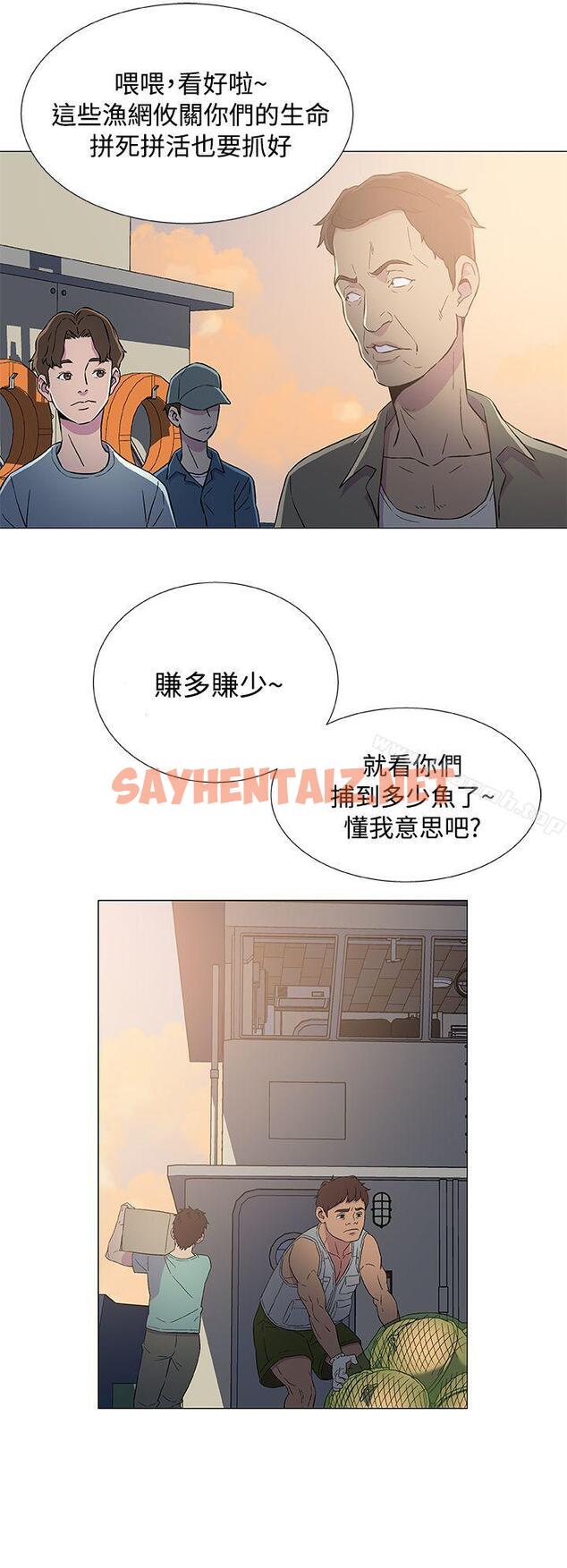 查看漫画黑暗之海（无删减版） - 第6話 - sayhentaiz.net中的99996图片