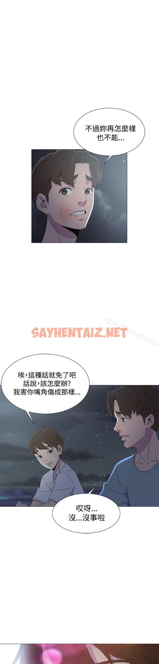 查看漫画黑暗之海（无删减版） - 第7話 - sayhentaiz.net中的100722图片