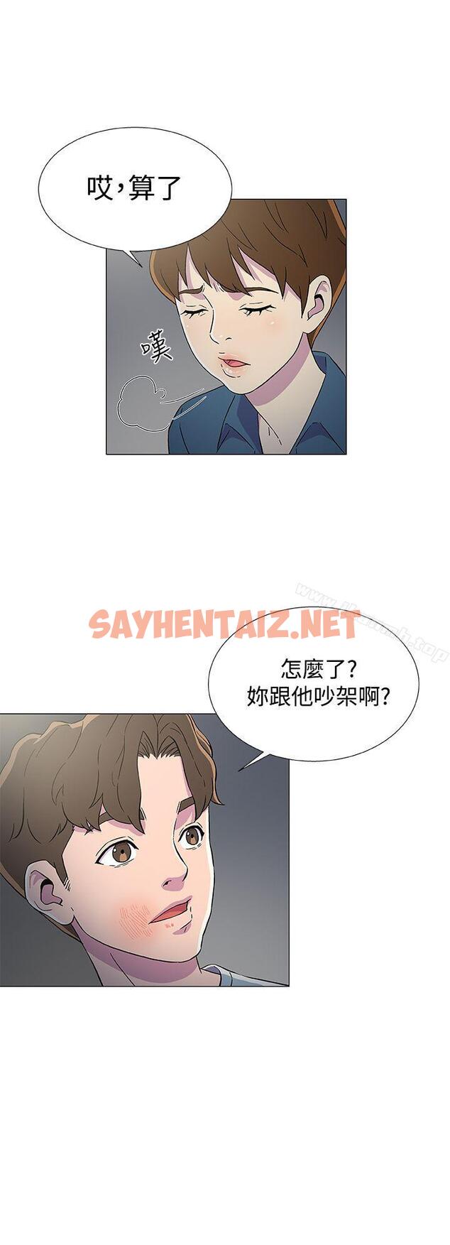 查看漫画黑暗之海（无删减版） - 第7話 - sayhentaiz.net中的100934图片