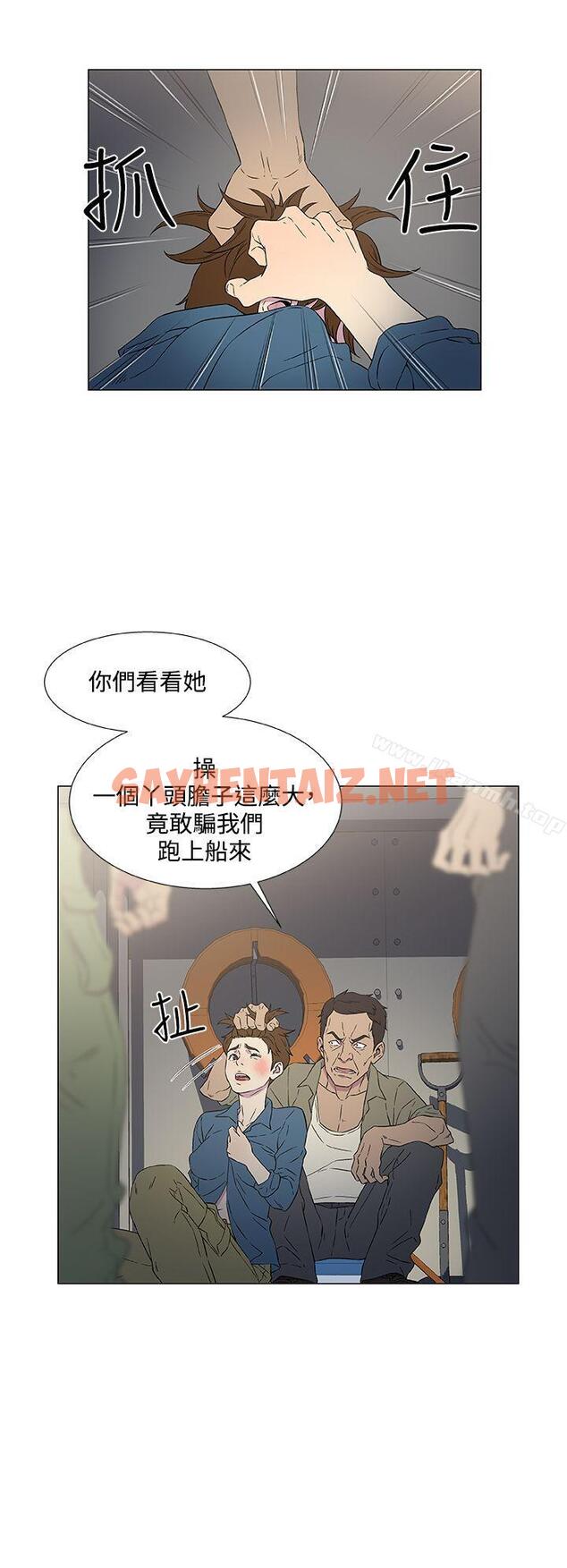 查看漫画黑暗之海（无删减版） - 第9話 - sayhentaiz.net中的101621图片