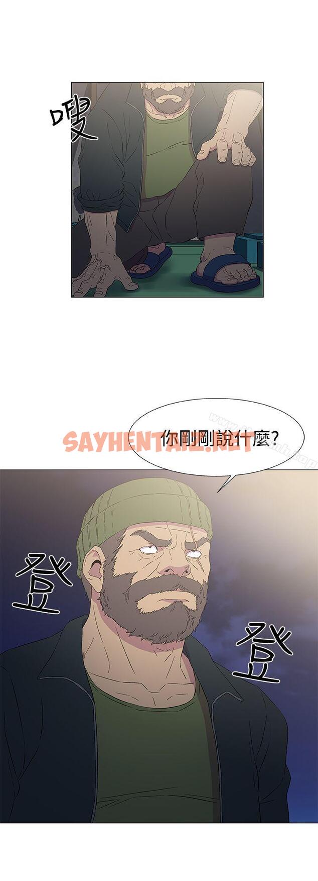 查看漫画黑暗之海（无删减版） - 第9話 - sayhentaiz.net中的101676图片