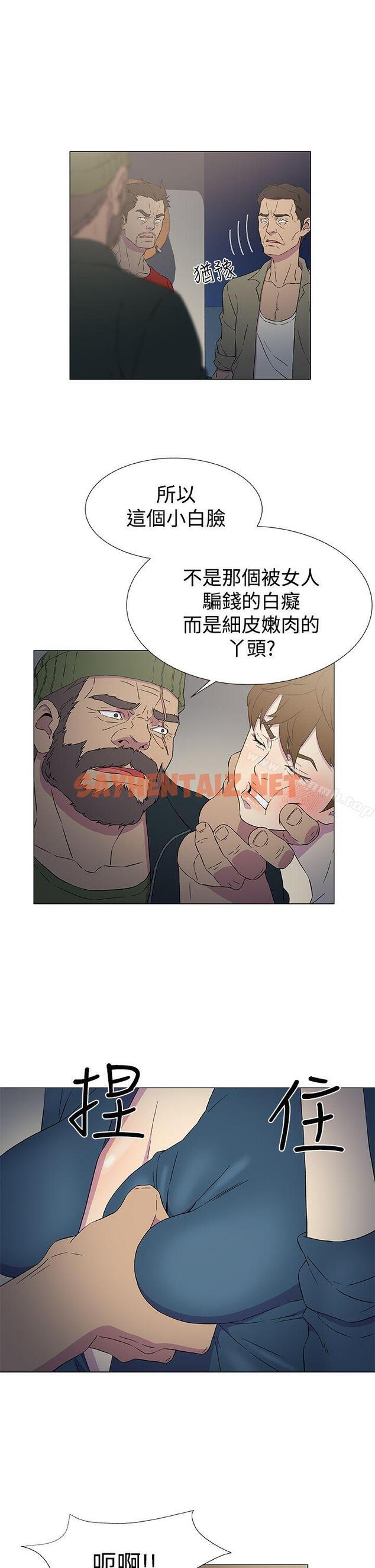 查看漫画黑暗之海（无删减版） - 第9話 - sayhentaiz.net中的101685图片