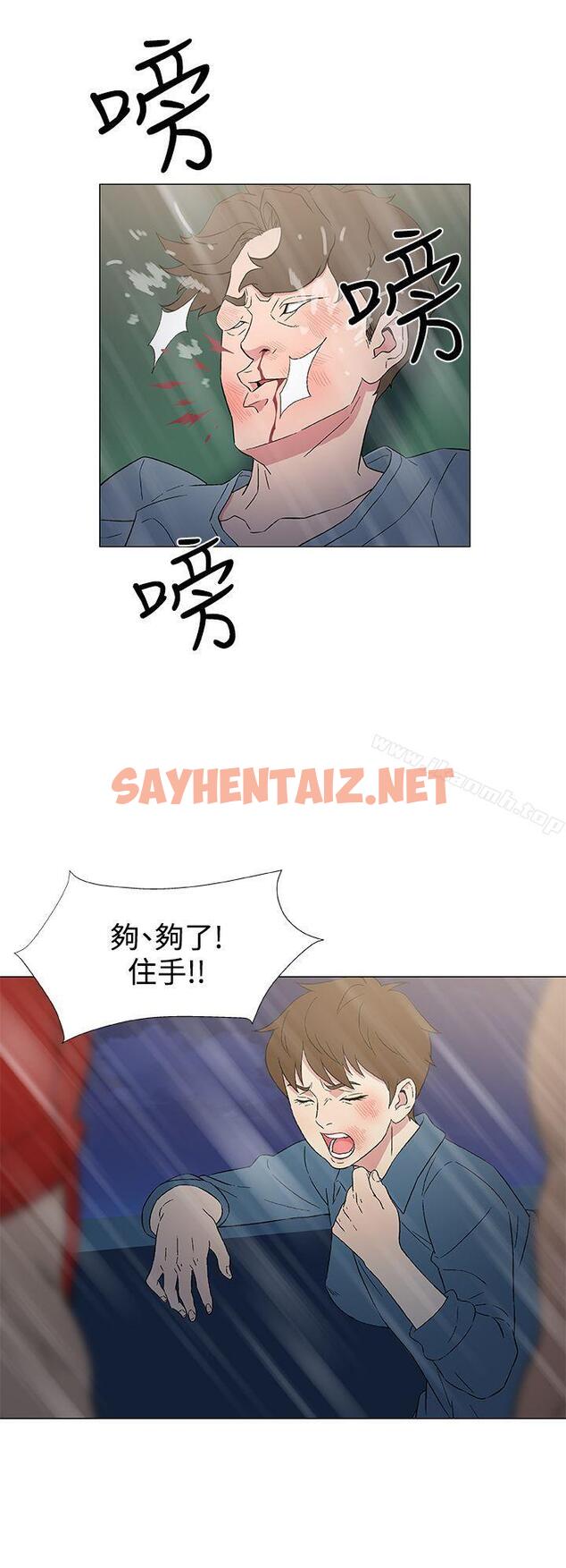 查看漫画黑暗之海（无删减版） - 第9話 - sayhentaiz.net中的101971图片