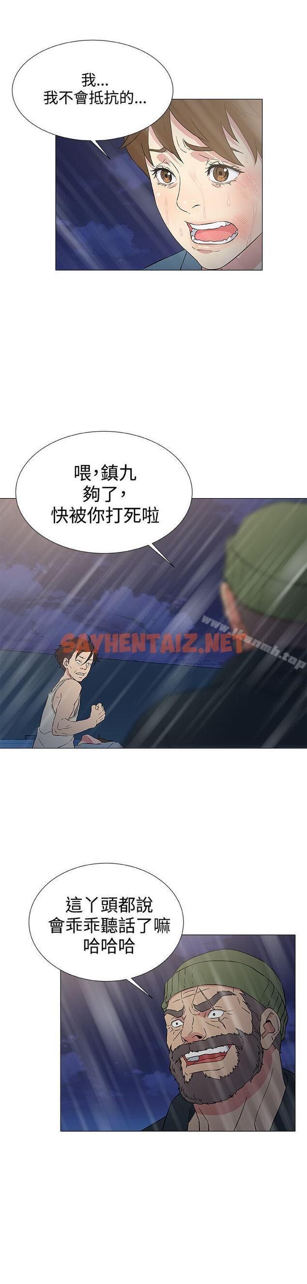 查看漫画黑暗之海（无删减版） - 第9話 - sayhentaiz.net中的101987图片