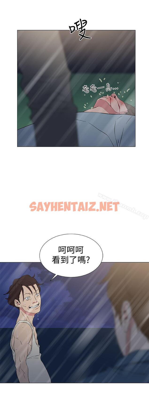 查看漫画黑暗之海（无删减版） - 第9話 - sayhentaiz.net中的101993图片