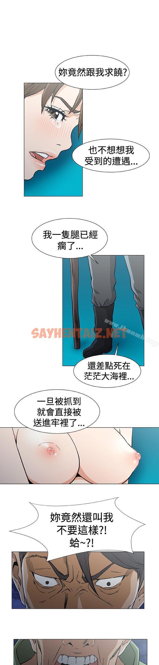 查看漫画黑暗之海（无删减版） - 最終話 - sayhentaiz.net中的109906图片