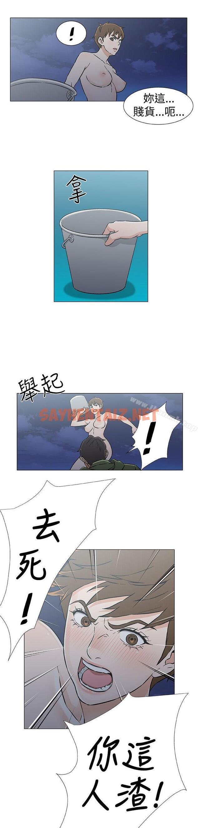 查看漫画黑暗之海（无删减版） - 最終話 - sayhentaiz.net中的110144图片