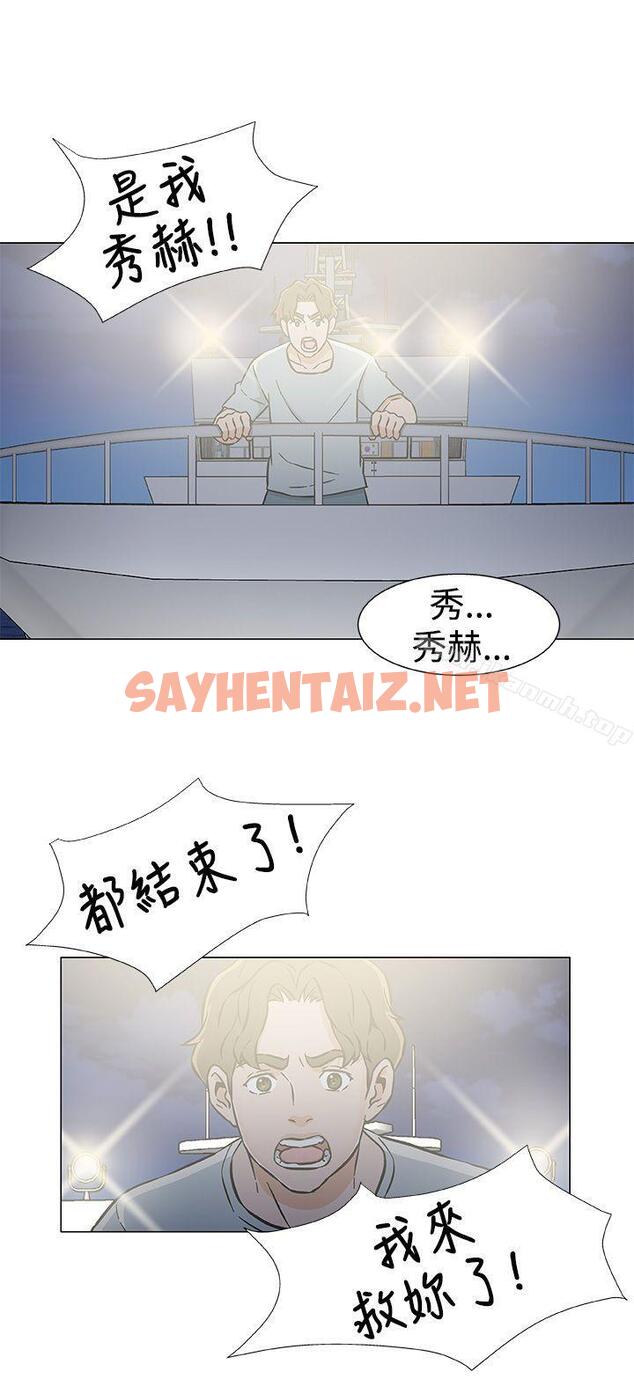 查看漫画黑暗之海（无删减版） - 最終話 - sayhentaiz.net中的110267图片