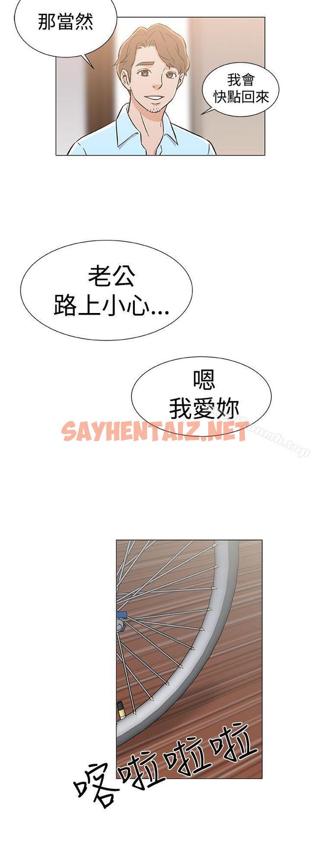 查看漫画黑暗之海（无删减版） - 最終話 - sayhentaiz.net中的110362图片