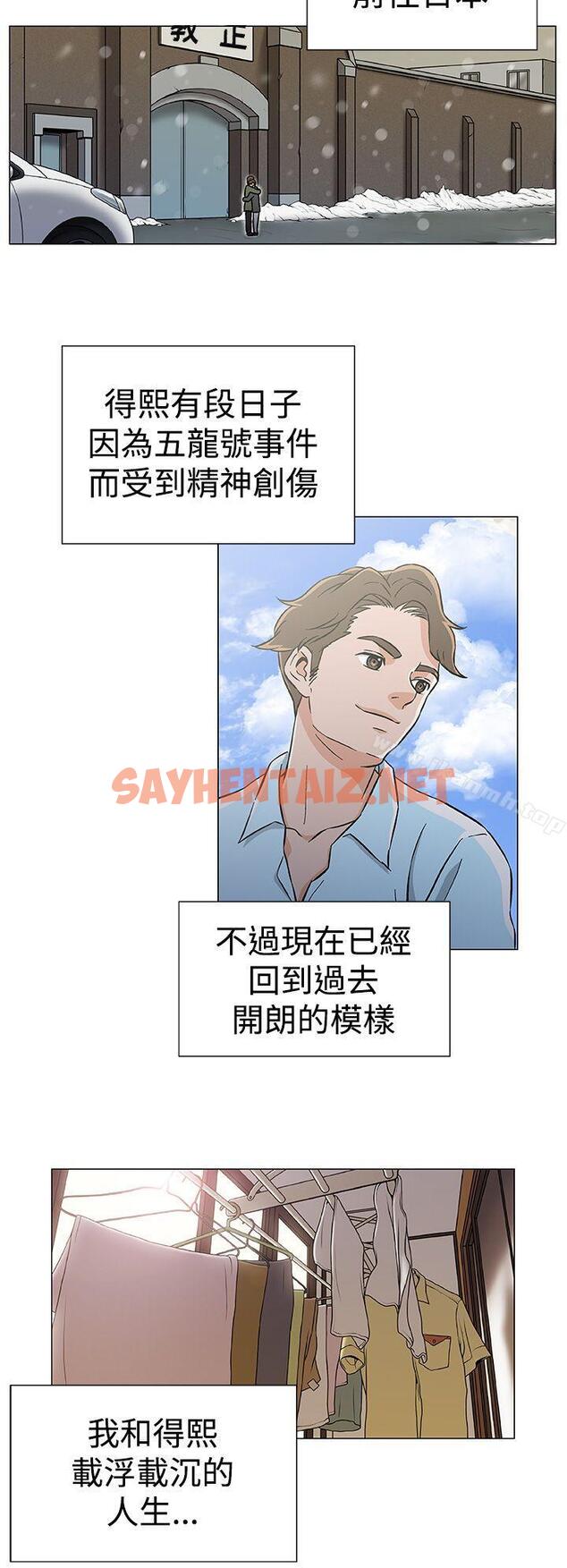 查看漫画黑暗之海（无删减版） - 最終話 - sayhentaiz.net中的110486图片