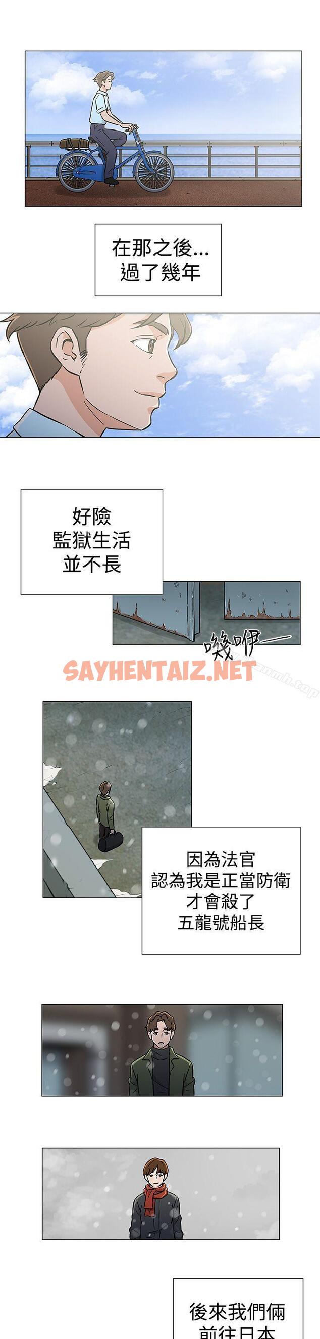 查看漫画黑暗之海（无删减版） - 最終話 - sayhentaiz.net中的231736图片