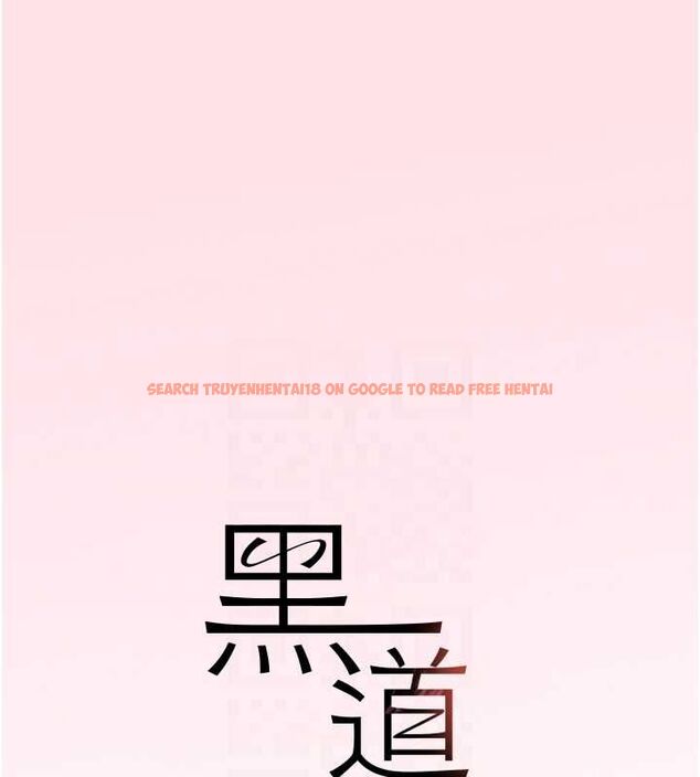 查看漫画黑道千金 - 第11話-暴露狂母親DIY大解放 - www.tymanga.com中的2807923图片