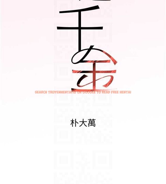查看漫画黑道千金 - 第11話-暴露狂母親DIY大解放 - www.tymanga.com中的2807924图片