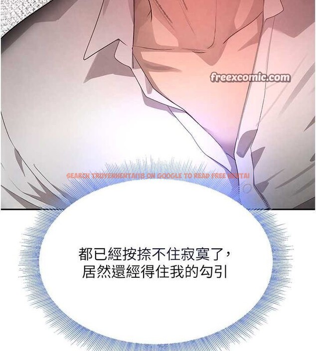 查看漫画黑道千金 - 第11話-暴露狂母親DIY大解放 - www.tymanga.com中的2807967图片