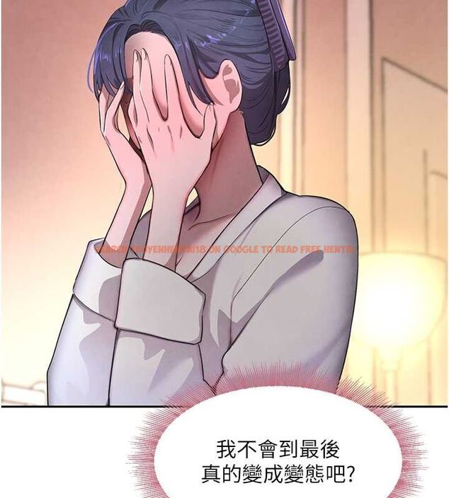 查看漫画黑道千金 - 第11話-暴露狂母親DIY大解放 - www.tymanga.com中的2808002图片