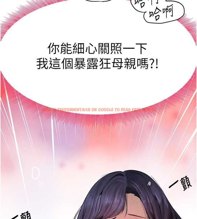 查看漫画黑道千金 - 第11話-暴露狂母親DIY大解放 - www.tymanga.com中的2808060图片