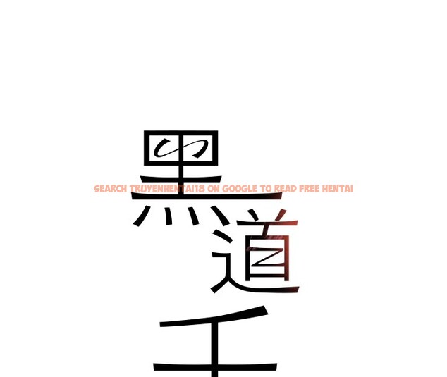 查看漫画黑道千金 - 第12話-被老妹綁起來「愛」的教訓 - www.tymanga.com中的2829639图片