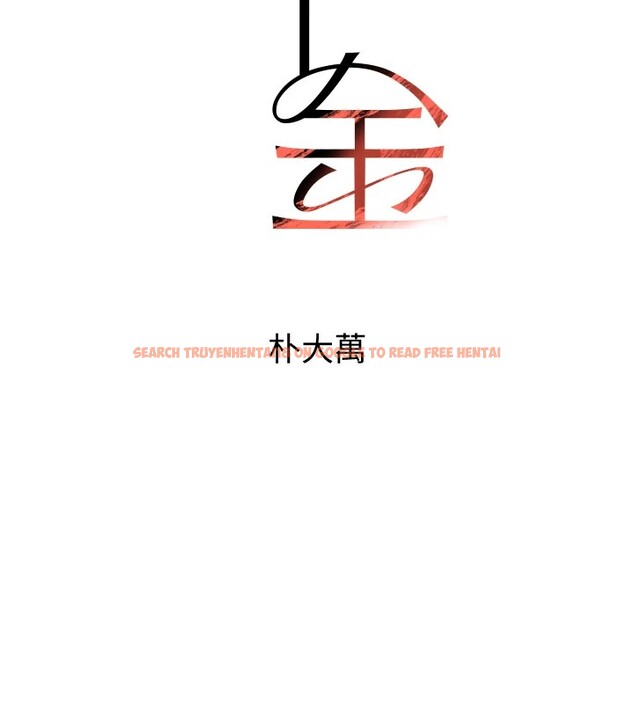 查看漫画黑道千金 - 第12話-被老妹綁起來「愛」的教訓 - www.tymanga.com中的2829640图片