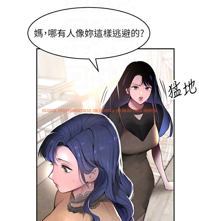 查看漫画黑道千金 - 第12話-被老妹綁起來「愛」的教訓 - www.tymanga.com中的2829696图片
