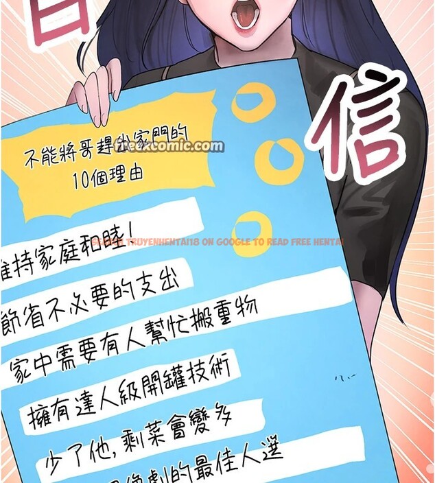 查看漫画黑道千金 - 第12話-被老妹綁起來「愛」的教訓 - www.tymanga.com中的2829706图片