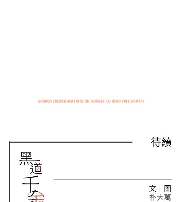 查看漫画黑道千金 - 第12話-被老妹綁起來「愛」的教訓 - www.tymanga.com中的2829836图片