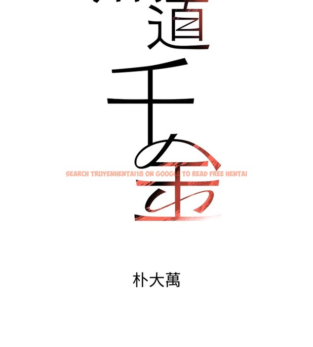 查看漫画黑道千金 - 第15話-新獵物閃「尿」登場! - tymanga.com中的2915257图片