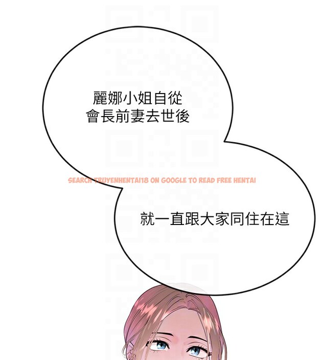 查看漫画黑道千金 - 第15話-新獵物閃「尿」登場! - tymanga.com中的2915287图片