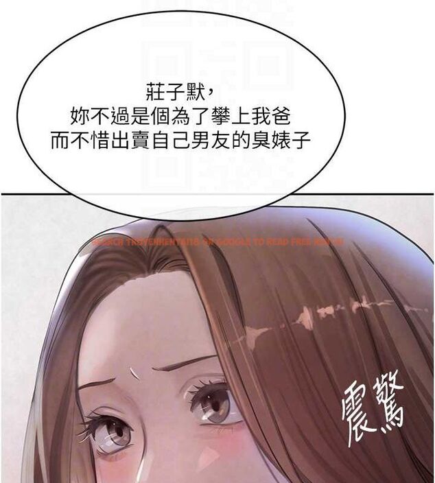 查看漫画黑道千金 - 第16話-人人喊插的下女洞 - tymanga.com中的2944730图片