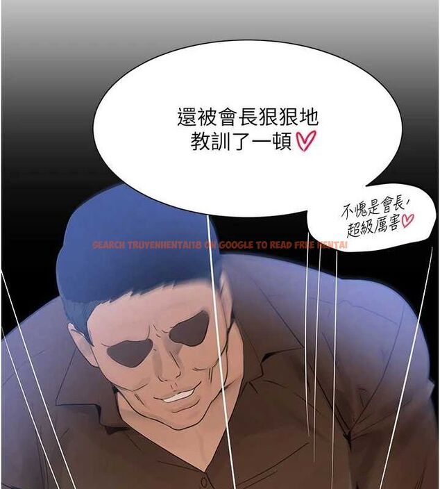 查看漫画黑道千金 - 第16話-人人喊插的下女洞 - tymanga.com中的2944830图片