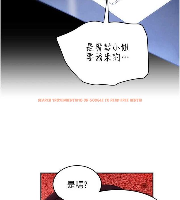 查看漫画黑道千金 - 第16話-人人喊插的下女洞 - tymanga.com中的2944833图片